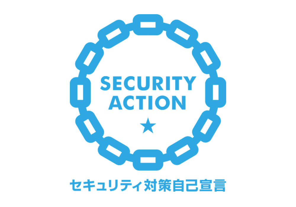 強固な情報セキュリティ対策
