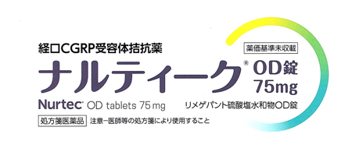 ナルティーク