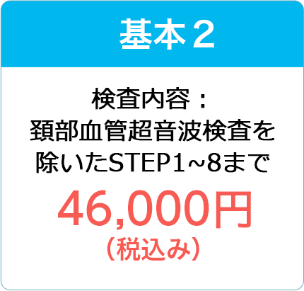 基本2